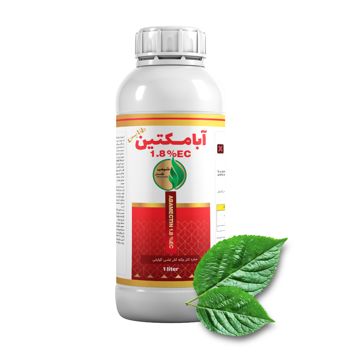 سم ابامکتین شیمی گستران